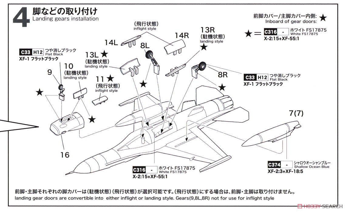 航空自衛隊 F-2A J/AAQ-2 FLIR装備機 (プラモデル) 設計図2