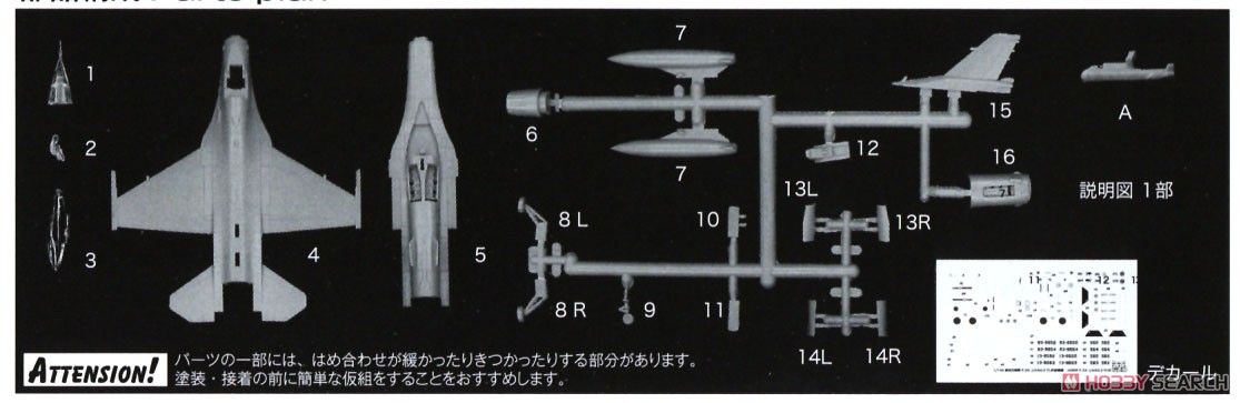 航空自衛隊 F-2A J/AAQ-2 FLIR装備機 (プラモデル) 設計図3