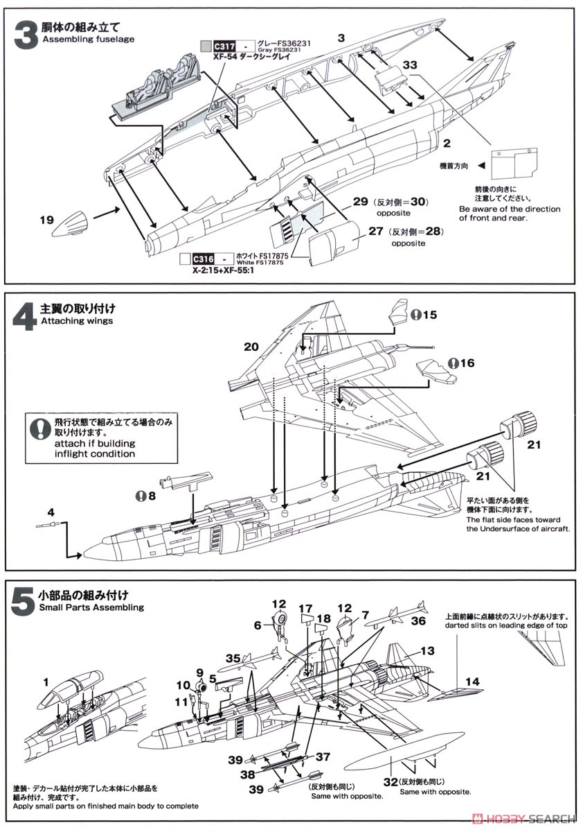 JASDF F-4EJ Kai Phantom II 306SQ `Calling on Kai` (Plastic model) Assembly guide2