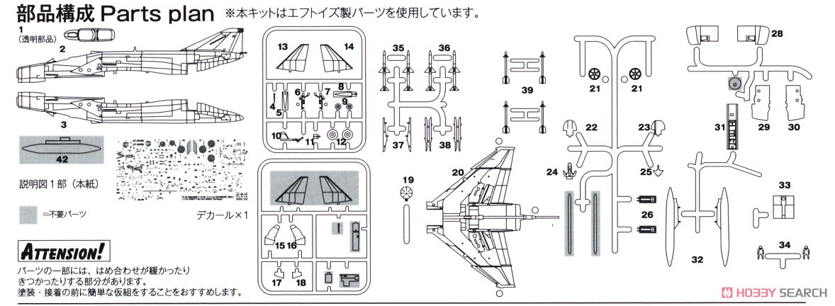 航空自衛隊 F-4EJ改 ファントムII 第306飛行隊 `改参上` (プラモデル) 設計図3