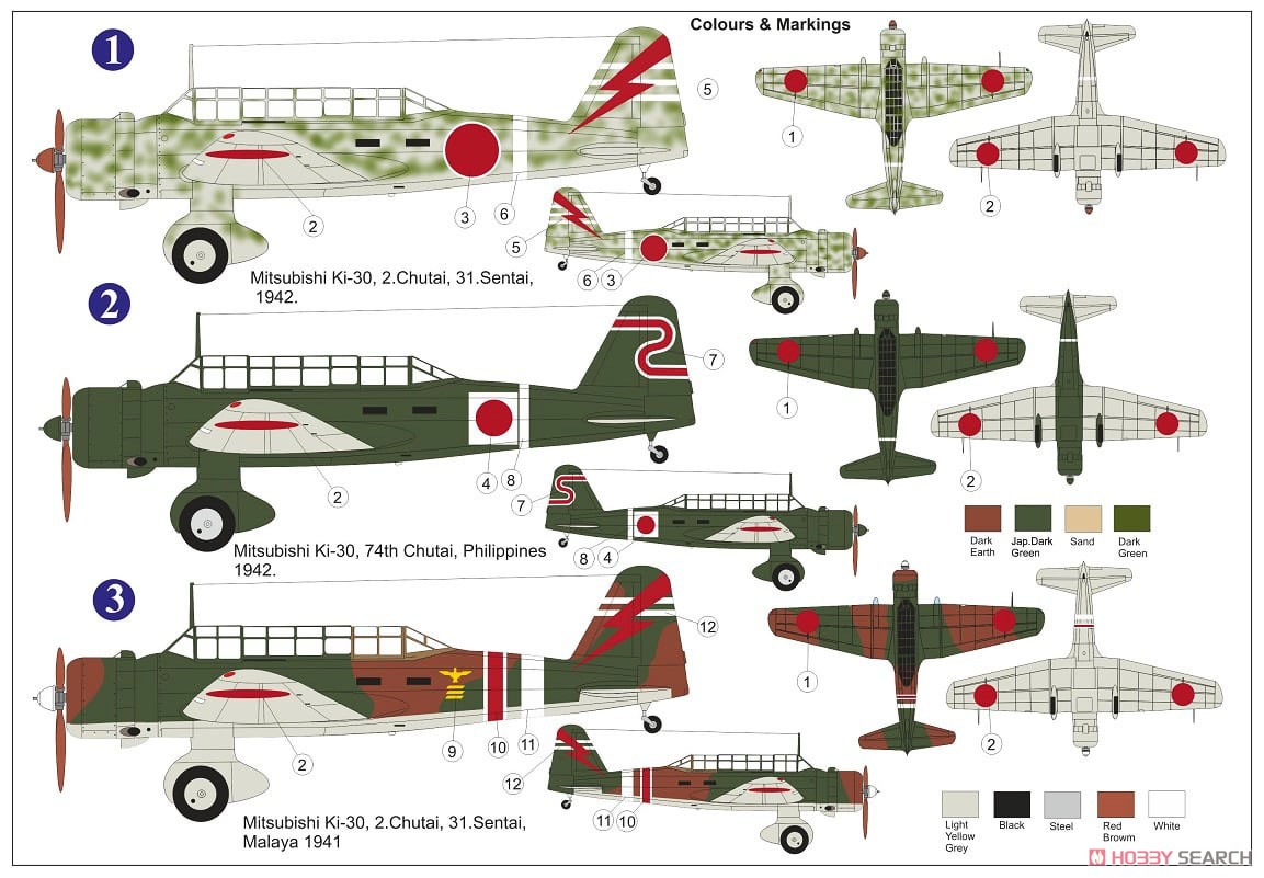 九七式軽爆撃機 「アジア上空」 (プラモデル) 塗装1