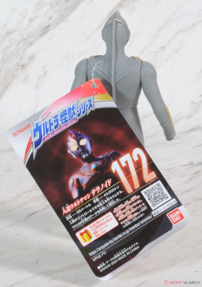 Ultra Monster Series 172 Terranoid (Character Toy) Item picture5
