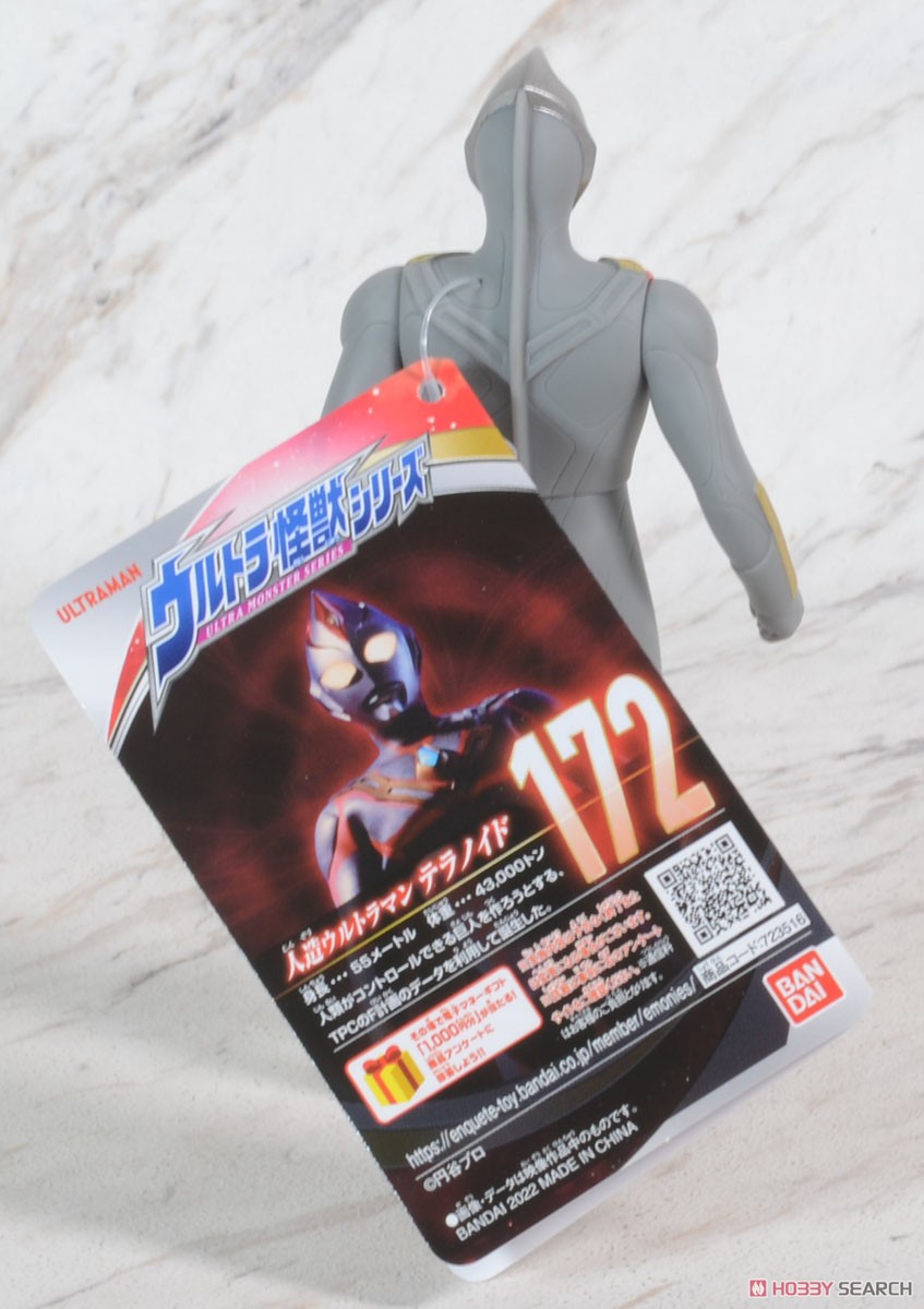 ウルトラ怪獣シリーズ172 テラノイド (キャラクタートイ) 商品画像5