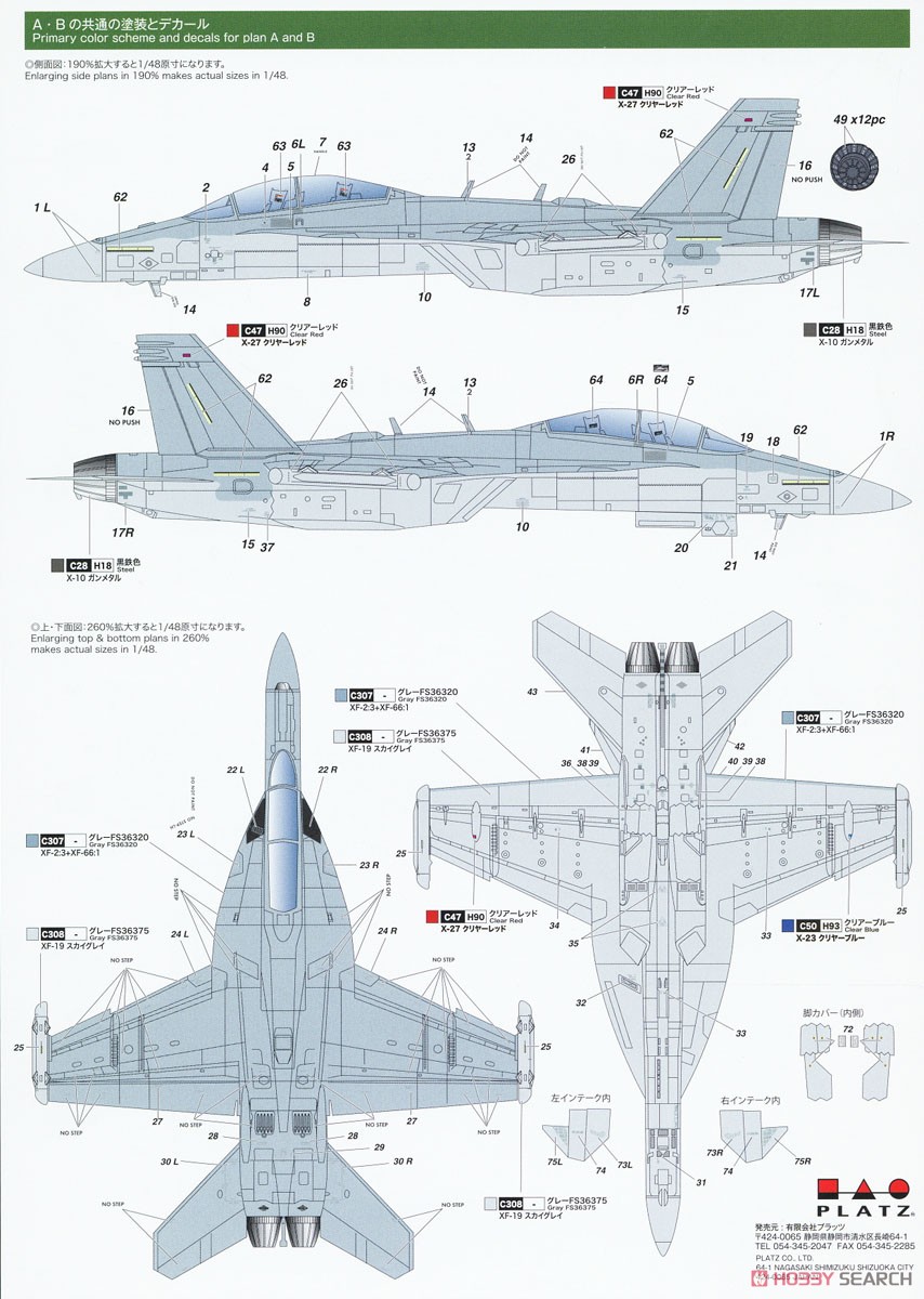 US Navy EA-18G Growler `VAQ-132 Scorpions` (Plastic model) Color3