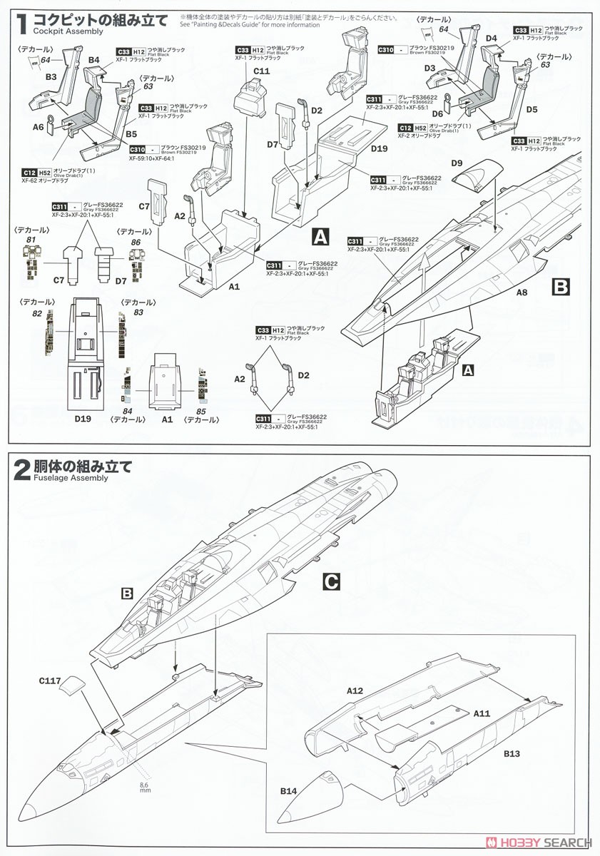 US Navy EA-18G Growler `VAQ-132 Scorpions` (Plastic model) Assembly guide1
