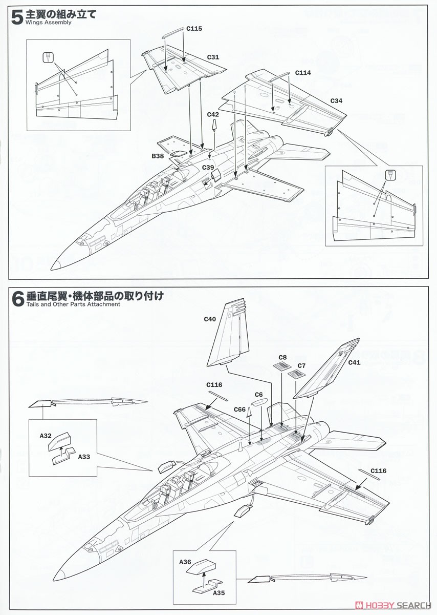 US Navy EA-18G Growler `VAQ-132 Scorpions` (Plastic model) Assembly guide3