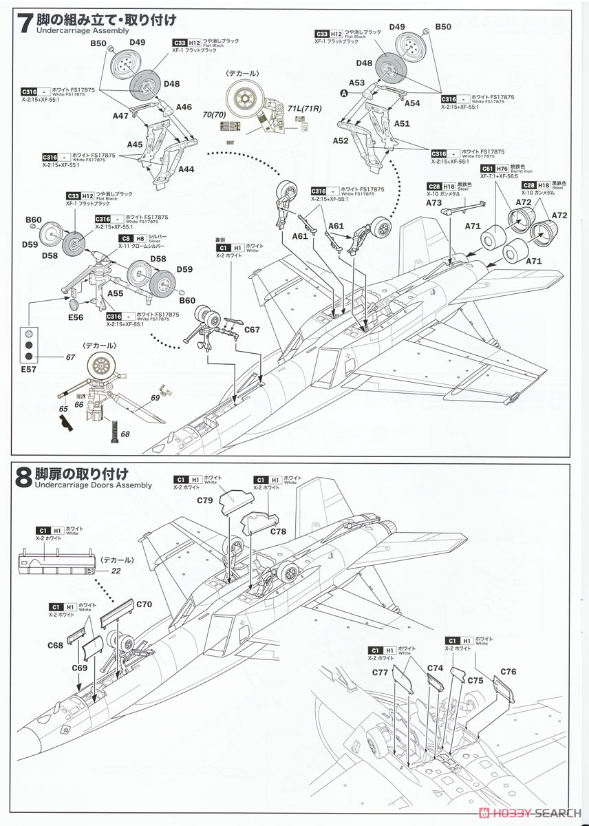 US Navy EA-18G Growler `VAQ-132 Scorpions` (Plastic model) Assembly guide4
