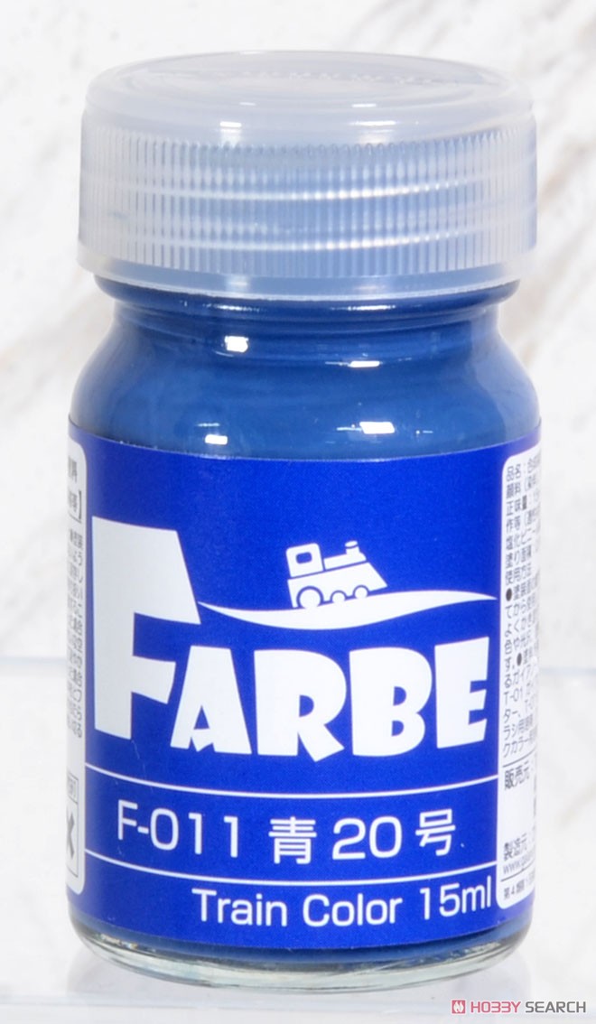FARBE #011 青20号 (15ml) (鉄道模型) 商品画像1