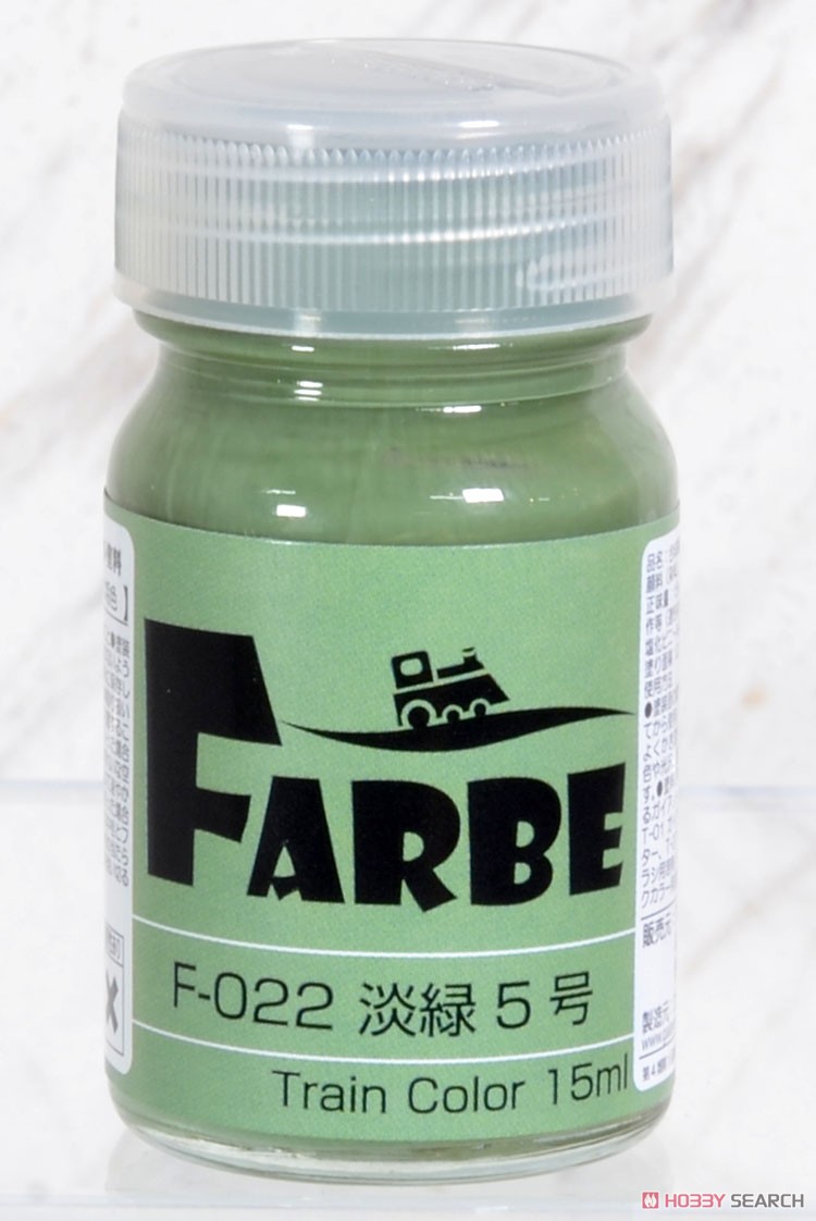 FARBE #022 淡緑5号 (鉄道模型) 商品画像1