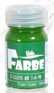 FARBE #026 緑14号 (鉄道模型)