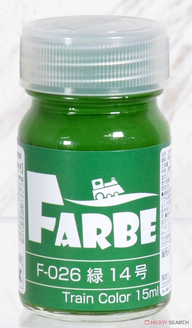FARBE #026 緑14号 (鉄道模型) 商品画像1
