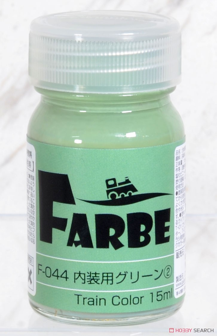FARBE #044 内装用グリーン(2) (15ml) (鉄道模型) 商品画像1