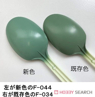 FARBE #044 内装用グリーン(2) (鉄道模型) その他の画像1