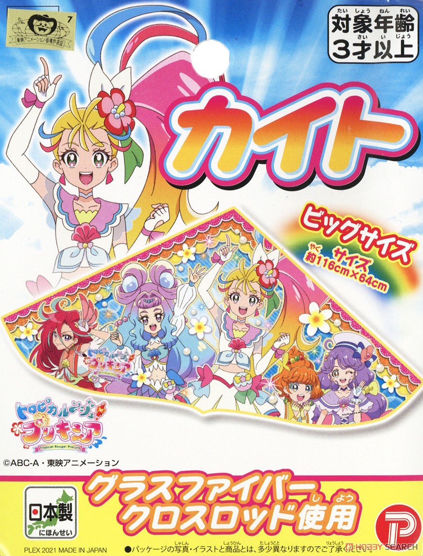 Character kite Tropical-Rouge! PreCure (Active Toy) Other picture1