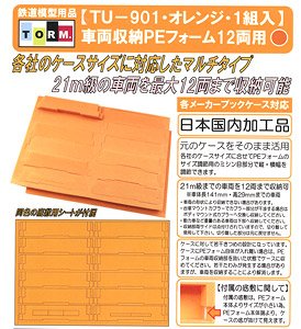 [ TU-901 ] Multi PE Foam (for 12-Car, 21m Class) Orange w/Bottom Mat (1 Set) (Model Train)