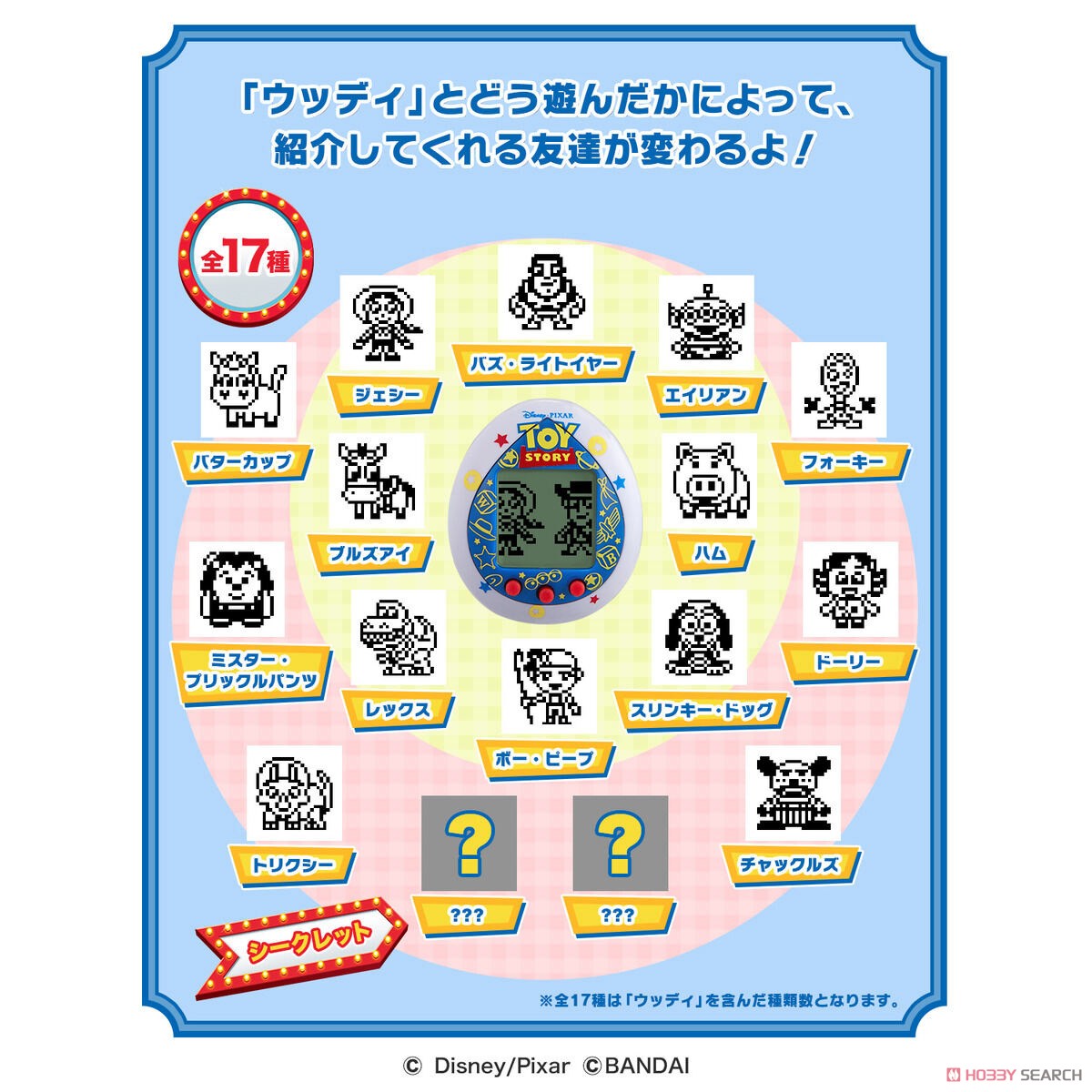 Toy Story Tamagotchi Clouds paint ver. (電子玩具) その他の画像2