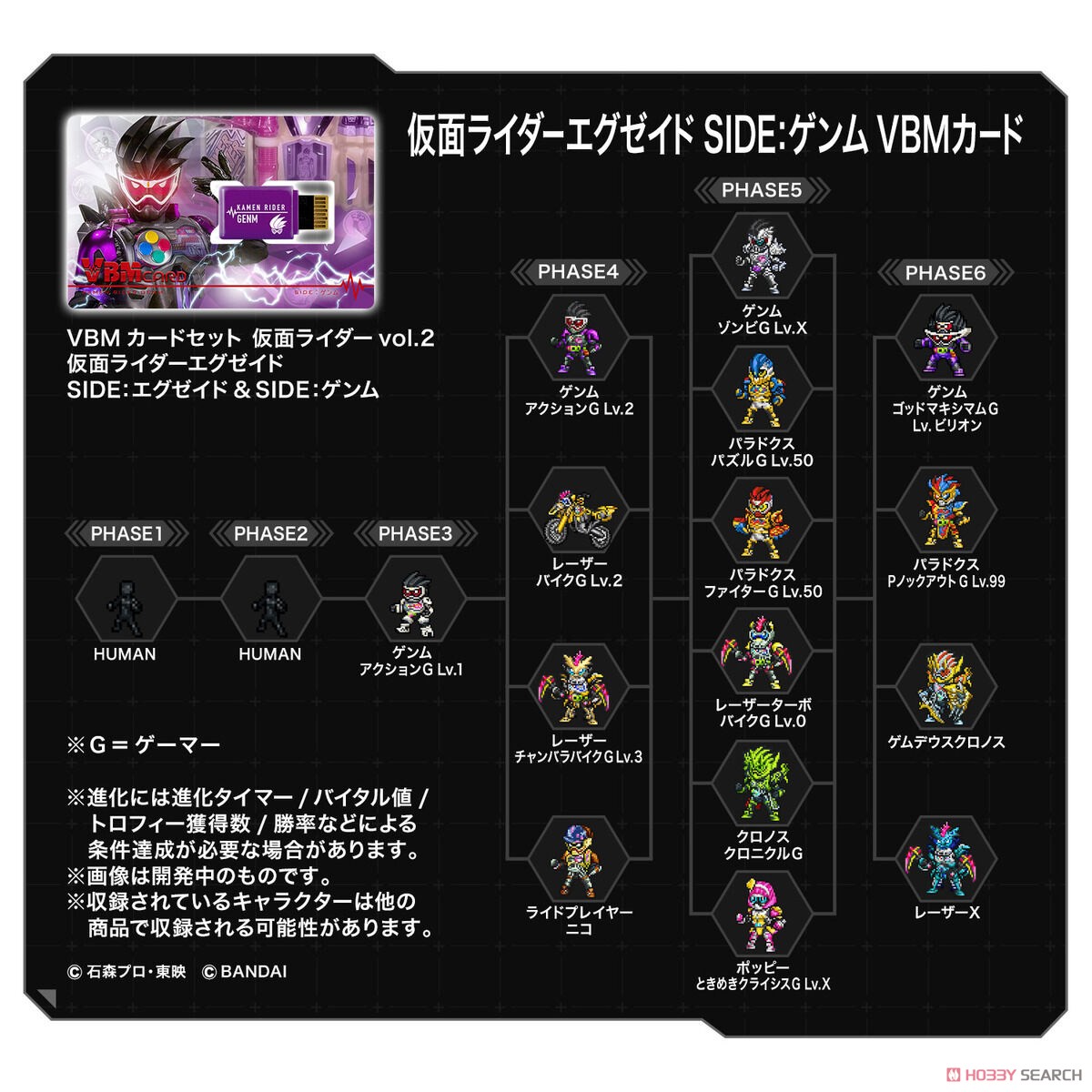 VBMカードセット 仮面ライダーvol.2 仮面ライダーエグゼイド SIDE:エグゼイド＆SIDE:ゲンム (キャラクタートイ) その他の画像2