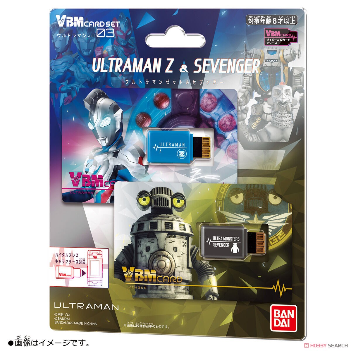 VBM Card Set Ultraman Vol.3 Ultraman Z & Sevenger (Character Toy) Package1