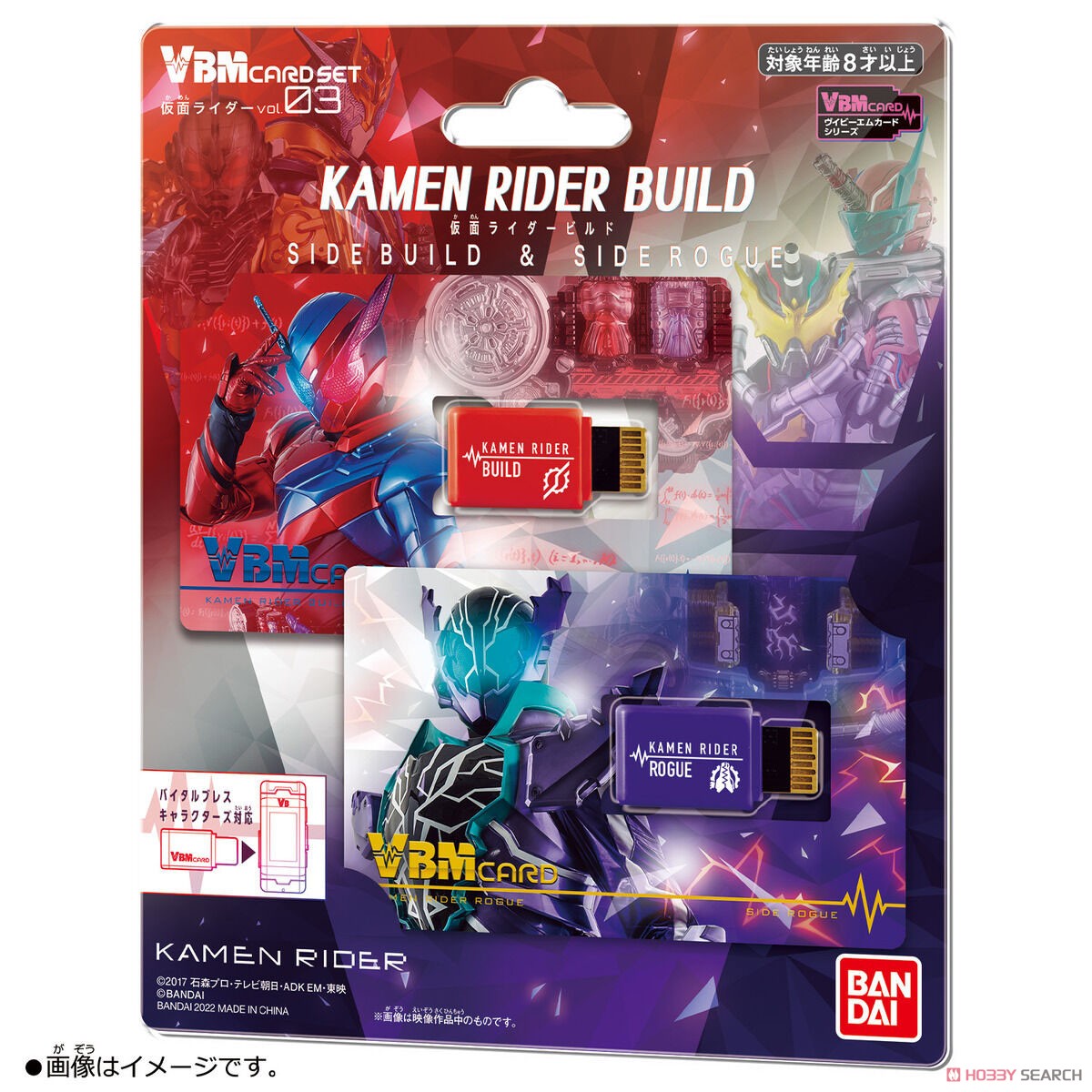 VBMカードセット 仮面ライダーvol.3 仮面ライダービルド SIDE BUILD＆SIDE ROGUE (キャラクタートイ) パッケージ1