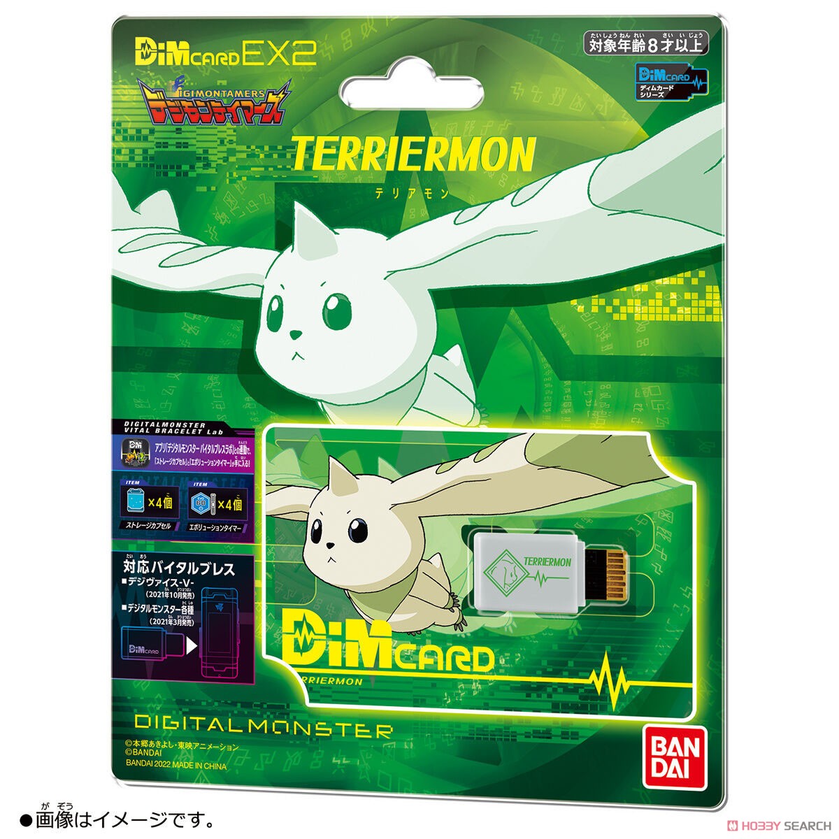 Dim Card EX2 Digimon Tamers Terriermon (Character Toy) パッケージ1