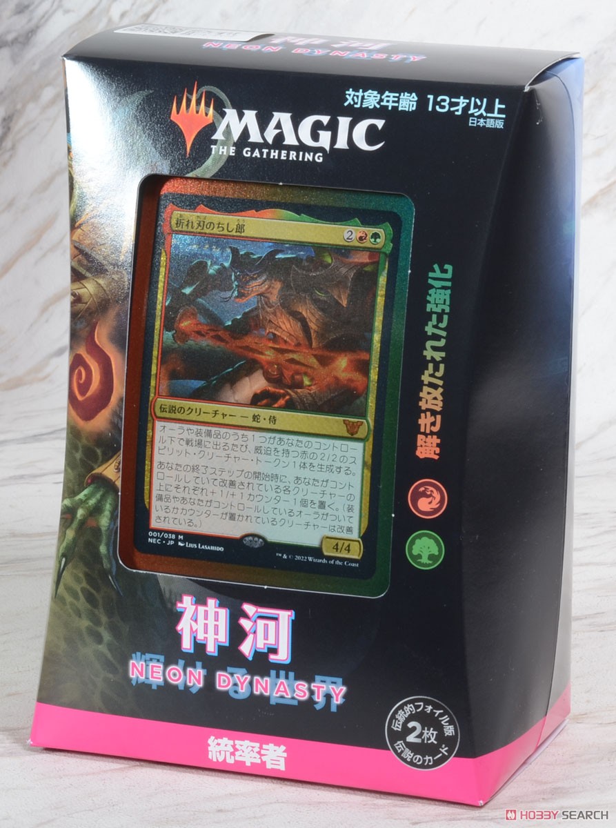 神河：輝ける世界 統率者デッキ 2種 日本語版 (トレーディングカード) パッケージ1