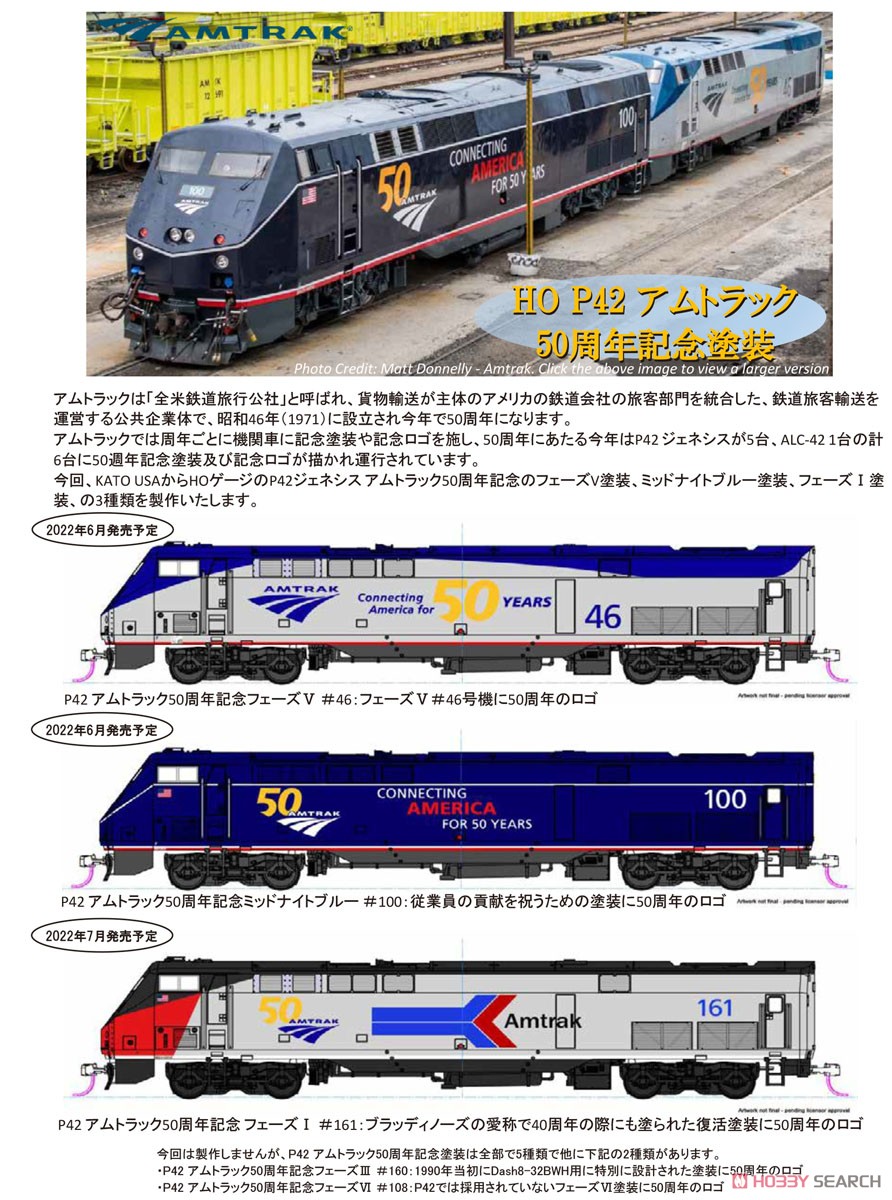 (HO) GE P42 Amtrak(R) Phase I with 50th Anniversary Logo #161 (Model Train) Other picture2