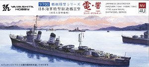 IJN Destroyer Akatsuki Class Inazuma 1944 (Plastic model)