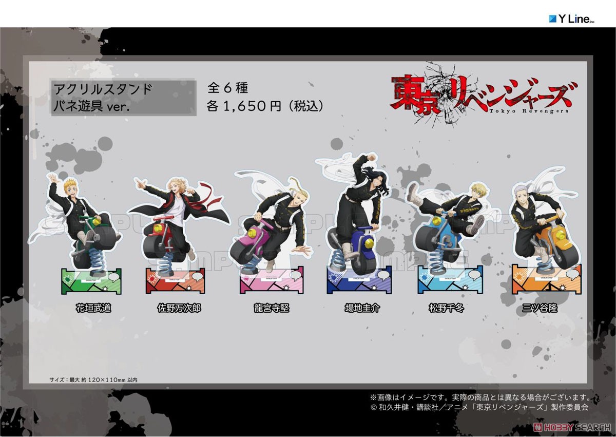 Tokyo Revengers Acrylic Stand Spring Rider Ver. Manjiro Sano (Anime Toy) その他の画像2