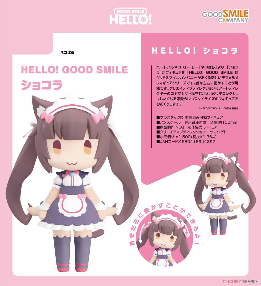 Hello! Good Smile Chocola (PVC Figure) Other picture4