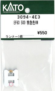 【Assyパーツ】 EF60 500 特急色 ヘッドマーク (ランナー1個入り) (鉄道模型)