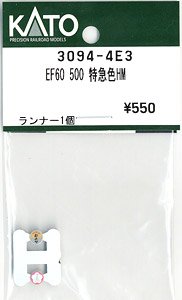 [ Assy Parts ] Head Mark for EF60 500 Limited Express Color (Runner 1 Piece) (Model Train)