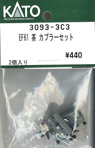 【Assyパーツ】 EF61 茶 カプラーセット (2個入り) (鉄道模型)