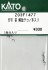 【Assyパーツ】 EF61 茶 解放テコ/手スリ (1両分) (鉄道模型) 商品画像1 サムネイル