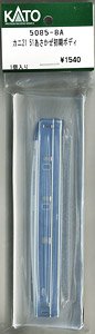 【Assyパーツ】 カニ21 51 あさかぜ (初期編成) ボディ (1個入り) (鉄道模型)