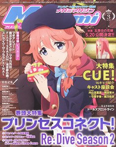 Megami Magazine 2022 March Vol.262 w/Bonus Item (Hobby Magazine)
