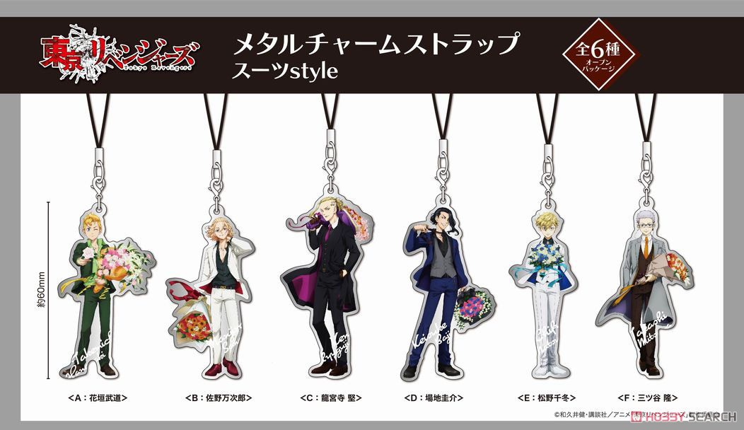 Tokyo Revengers Metal Charm Strap Suits style B: Manjiro Sano (Anime Toy) その他の画像1