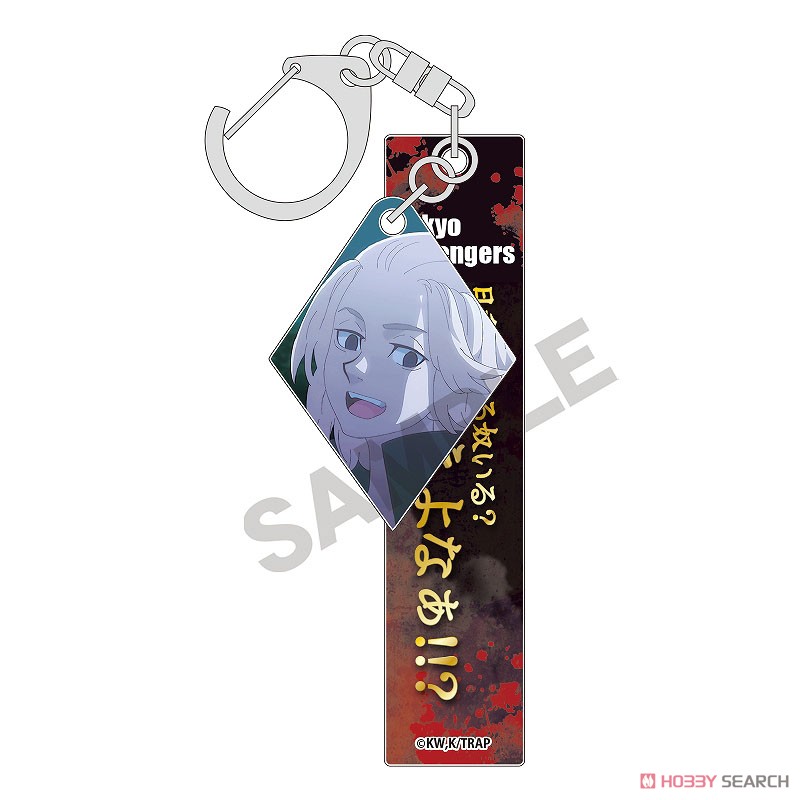 Tokyo Revengers Words Acrylic Key Ring Mikey (Anime Toy) 商品画像1