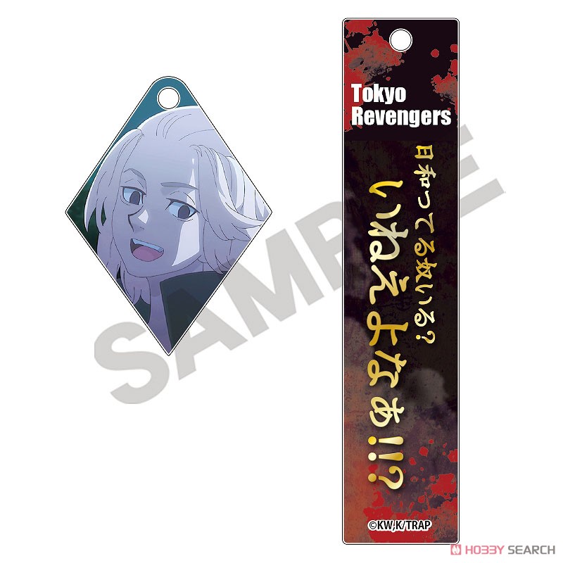 Tokyo Revengers Words Acrylic Key Ring Mikey (Anime Toy) 商品画像2