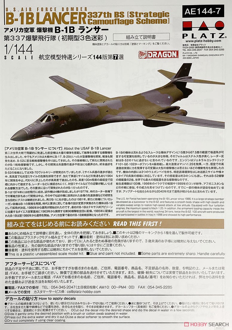 アメリカ空軍 爆撃機 B-1Bランサー 第337爆撃飛行隊 (初期型3色迷彩) (プラモデル) その他の画像5