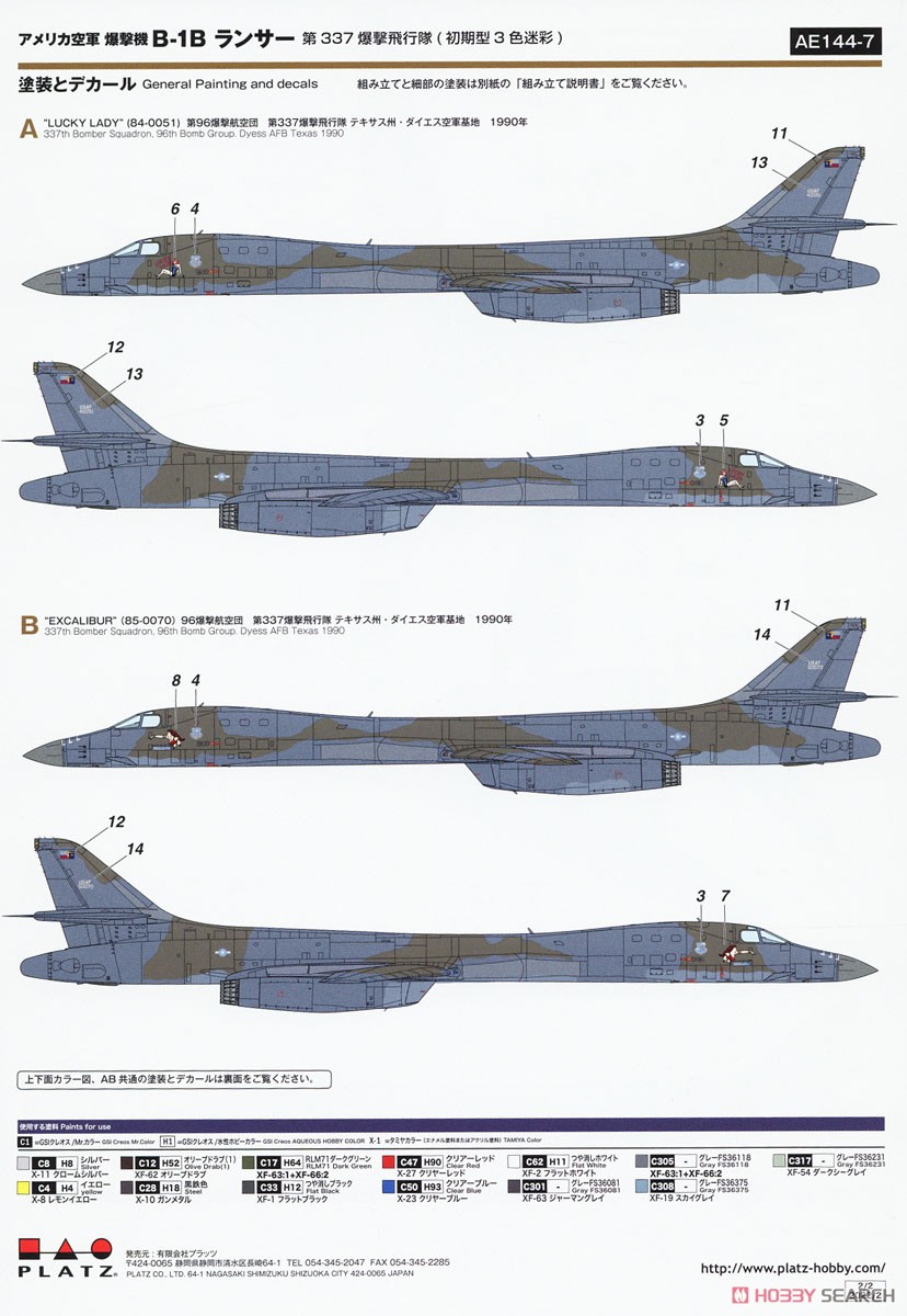 アメリカ空軍 爆撃機 B-1Bランサー 第337爆撃飛行隊 (初期型3色迷彩) (プラモデル) 塗装2