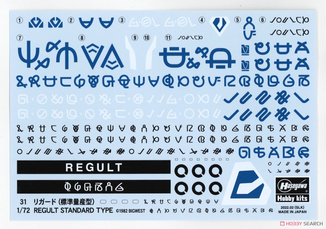 Regult (Standard Production Model) (Plastic model) Contents3