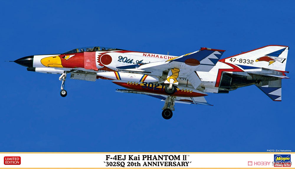 F-4EJ改 スーパーファントム `302SQ 20周年記念` (プラモデル) パッケージ1