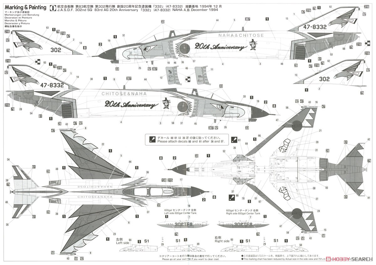 F-4EJ改 スーパーファントム `302SQ 20周年記念` (プラモデル) 塗装2