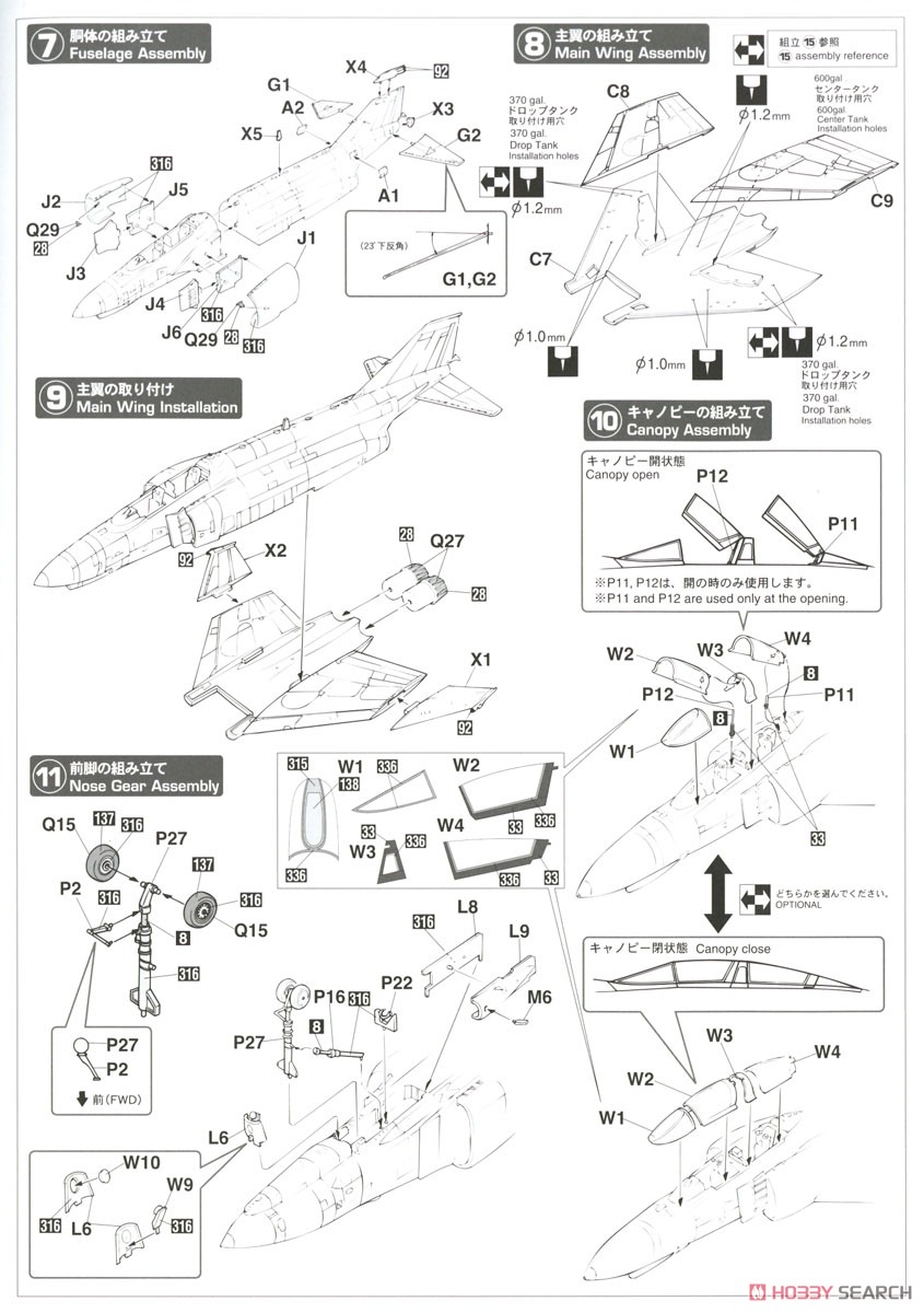 F-4EJ改 スーパーファントム `302SQ 20周年記念` (プラモデル) 設計図2