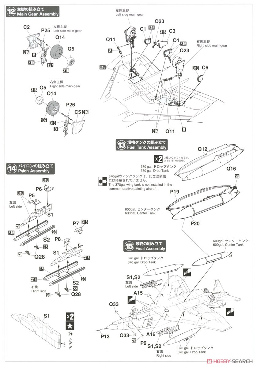 F-4EJ改 スーパーファントム `302SQ 20周年記念` (プラモデル) 設計図3