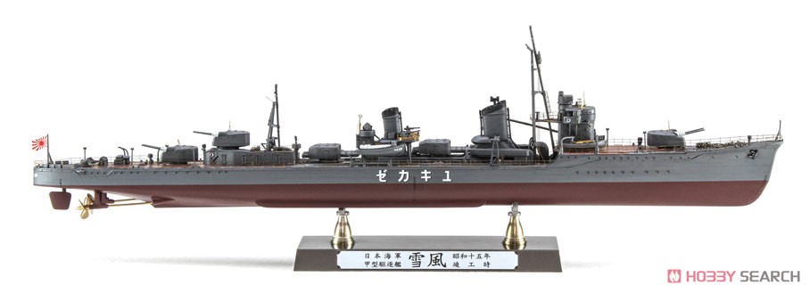 日本海軍 甲型駆逐艦 雪風 `1940 竣工時 ディテールアップバージョン` (プラモデル) 商品画像2