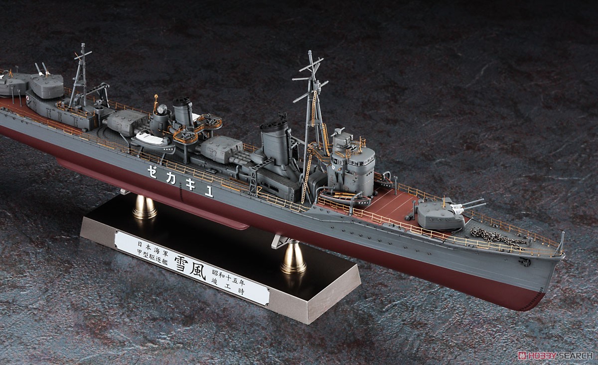 日本海軍 甲型駆逐艦 雪風 `1940 竣工時 ディテールアップバージョン` (プラモデル) 商品画像5