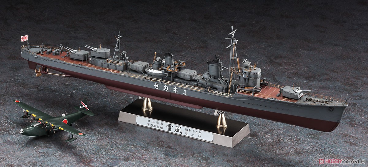 日本海軍 甲型駆逐艦 雪風 `1940 竣工時 ディテールアップバージョン` (プラモデル) 商品画像8