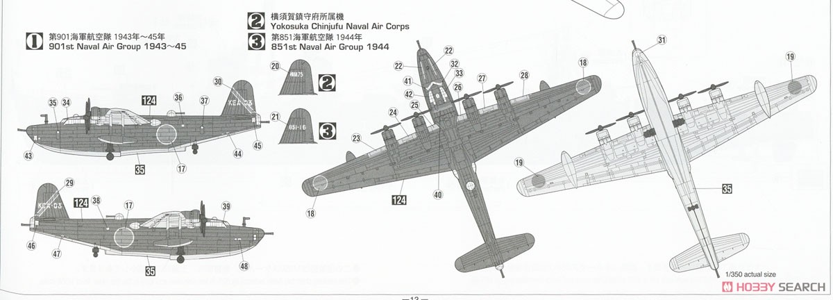 日本海軍 甲型駆逐艦 雪風 `1940 竣工時 ディテールアップバージョン` (プラモデル) 塗装2