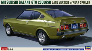 三菱 ギャラン GTO 2000GSR 後期型 w/リアスポイラー (プラモデル)